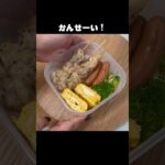 焼き鳥弁当！！ #ずぼら弁当 #自炊 #お弁当 #ずぼら飯 #ひとりごはん #vlog #毎日弁当 #簡単レシピ #おかずレシピ #焼肉弁当