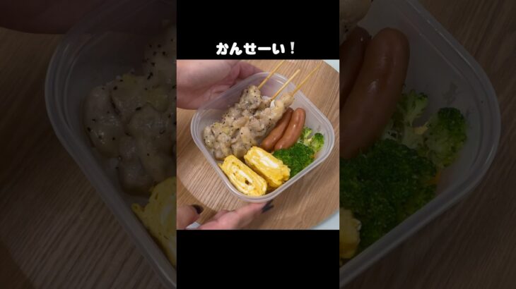 焼き鳥弁当！！ #ずぼら弁当 #自炊 #お弁当 #ずぼら飯 #ひとりごはん #vlog #毎日弁当 #簡単レシピ #おかずレシピ #焼肉弁当