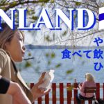 【フィンランド一人旅vlog】食べて飲むしかしてないヘルシンキ後編