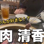 【聖地巡礼】飛鳥行きつけ？渋谷の焼肉 清香園で一人焼肉女子してきた