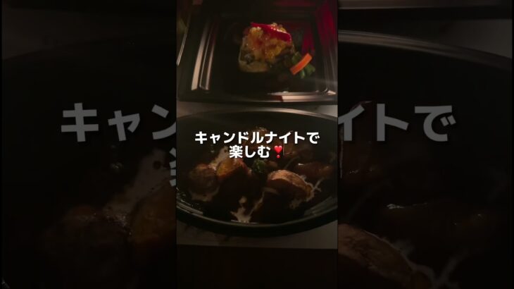 【おひとりさまフレンチ】岐阜県岐阜市のオーエセルさんでお取り寄せフレンチ❣️メイン料理を温めるだけですぐに食べれるって素敵でしょ💓　#フランス料理 #お取り寄せ #おひとりさま