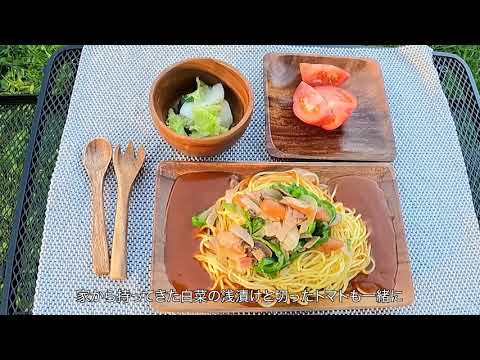 【初ソロキャンプ】あんかけパスタを作りました @めいほう高原キャンプフィールド(岐阜県)