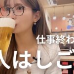 【女子1人飲み】激安居酒屋ではしご酒してきたで♡ハプニングも…！？【一人居酒屋】