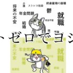 無職　メンヘラ独身女性の一人飲み　10時40分