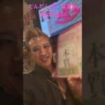 @本斎藤一人本質散歩ちゅー実践㊗️言霊だんだん良くなる未来は明るい【ひとりさん】直伝白光カウンセリング日本一白光純一先生神様推薦しょうこ先生若くて綺麗で成功波動になるお店神様メッセージ24時間【つくせ