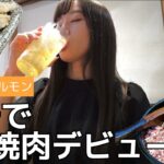 【一人焼肉】中野で初一人焼肉したらぼっちに優しい最高なお店だった【塩ホルモンさとう】