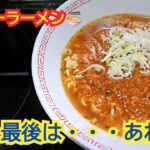 【ズボラ飯】朝からカレーラーメンを食べるも欲張ってみた結果・・・ #ひとり飯 #おうちごはん #ズボラ飯 #サッポロ一番 #アレンジレシピ