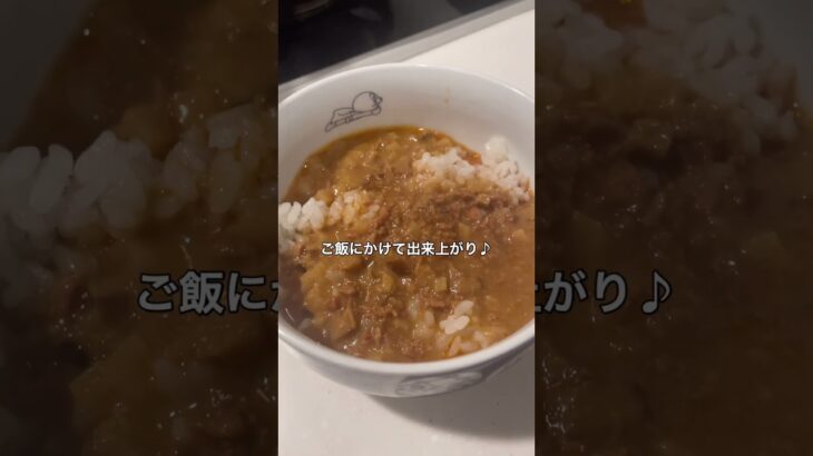 【アラサーひとり飯】ごはんにかけるだけ胡麻味噌坦々スープ