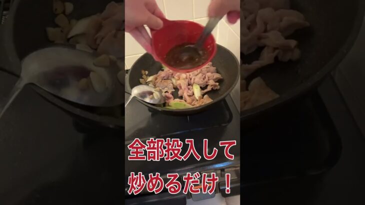 【ひとりごはん】ニンニク１玉使用したスタミナ回復必至の”すた丼”を作った動画 #料理 #一人暮らし飯 #shorts #shortvideo  #すた丼 #自炊