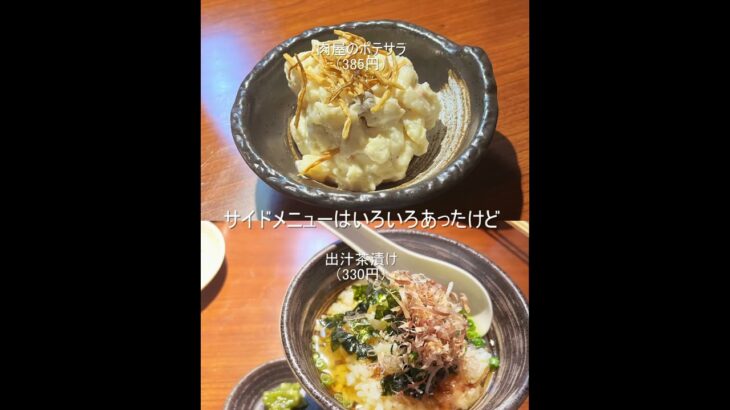 【京橋グルメ】コスパ◎ハーフサイズ有り！一人飲みにおすすめの焼肉屋さん（立喰焼肉 ごぶ）