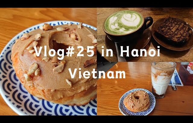 【Vietnam Vlog】お気に入りのカフェで過ごすおひとりさまの休日。バッチャン焼き有名店ハンザ市場をチラ見。バナナケーキじゃ足りなくてドーナツまで食べる。