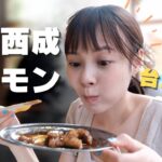 台湾女子が西成元祖ホルモン店で一人飲み！日本酒とお箸が止まらない！
