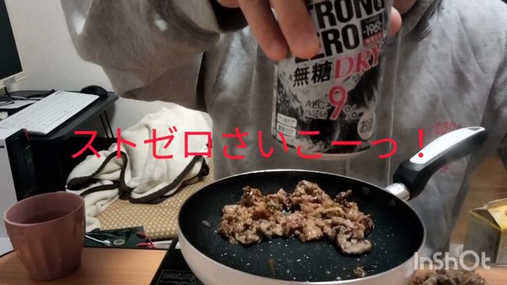 オッサンがトライアルで買ってきた焼肉で一人忘年会するだけの動画