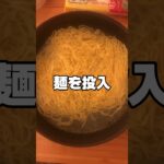 栃木のDIYキャンプ場バードベルのまかないキャンプ飯！ラーメンと餃子　#DIY #デュオキャン #キャンプ女子 #料理 #ソロキャン #女子キャンプ #女子ソロキャンプ #夫婦キャンプ #栃木キャンプ