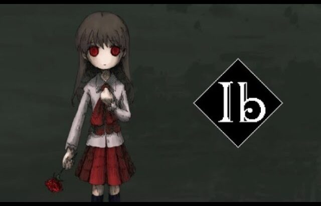 一人の少女と美術館散歩【Ib】#1