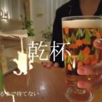 【Night Routine】忘年会、新年会シーズンを家で過ごす｜一人で過ごす夜の時間｜生活音