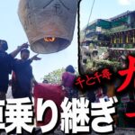 【男一人海外旅】台湾観光九分十分！台北から電車で行ってみた！ノスタルジック！#台湾