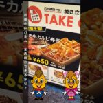 焼肉ライク（一人焼肉）　武蔵小山パルム　その10 #商店街