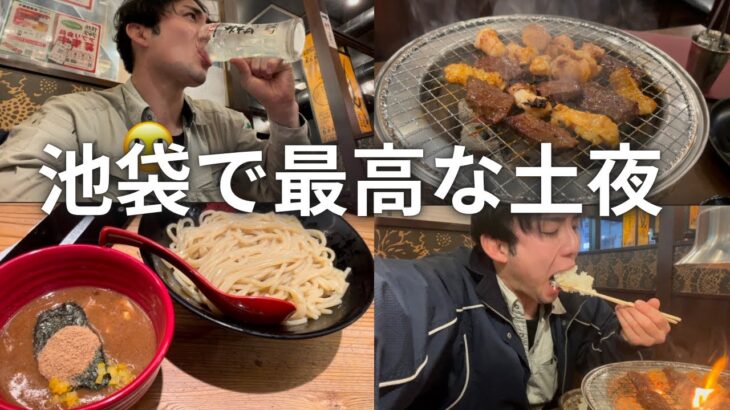 【TikTok収益公開】土曜日仕事終わりに池袋で一人焼肉とつけ麺