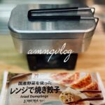 ひとり暮らしの貧乏飯✨｜焼かない。でも焼いてある餃子ライス｜節約｜洗い物少ない｜メスティン自動炊飯｜かんたん｜ずぼら｜キャンプ｜防災｜ポケスト｜アルスト｜