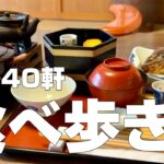 【広島絶品グルメ】広島ひとり旅＆出張グルメ40軒 〜実際に食べ歩いて印象に残ったお店ランキング〜【独身男の出張メシ 総集編 #15】