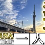 【浅草】男一人旅②【スカイツリー】【Asakusa – Solo Trip②】