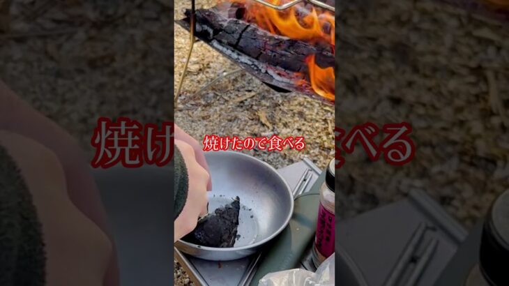 @アラフィフオヤジの焚き火飯-玉葱の丸焼き- #キャンプ飯 #アウトドア #料理 #ソロキャンプ #キャンプ