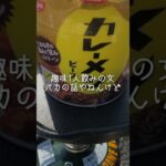 趣味一人飲みのやつバカ