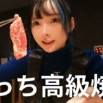 【一人焼肉】たまにはご褒美♪週末の一人焼肉で極上肉を堪能するぼっち酒飲み女子