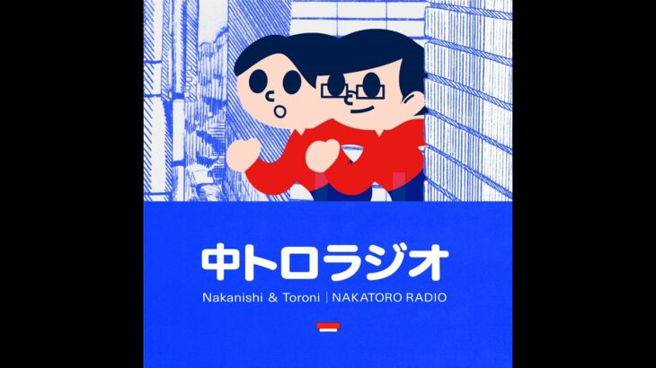 #89【夜さんぽラジオ / トロニーの完全ひとり雑談】