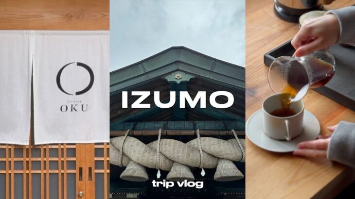 【trip vlog】出雲ひとり旅〜島根旅行〜｜女一人旅🚃｜NIPPONIA宿泊、出雲他社、縁結び、食べ歩き