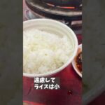 昼から一人焼肉【岡山市北区丸の内】焼肉マンボ