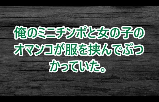 男一人旅で温泉旅館へ行くと、貧乏だけどスタイル抜群の幼馴染と再会→「一緒に泊まらない？」俺「えっ？」思わぬ展開に