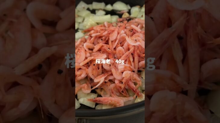 桜海老と玉ねぎのパスタ#ひとりごはん #簡単レシピ #簡単男飯 #男子ごはん #男子ご飯