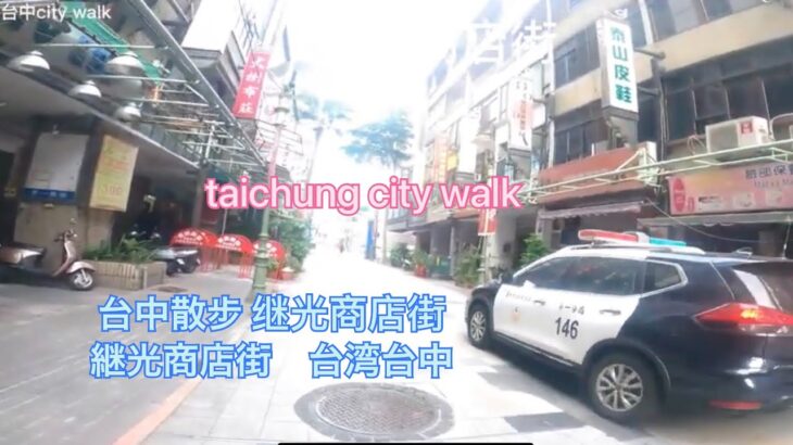 台湾一人旅　台中散歩干城バスターミナル　上海人第一次入台　台中散步 Taiwan taichung citywalk