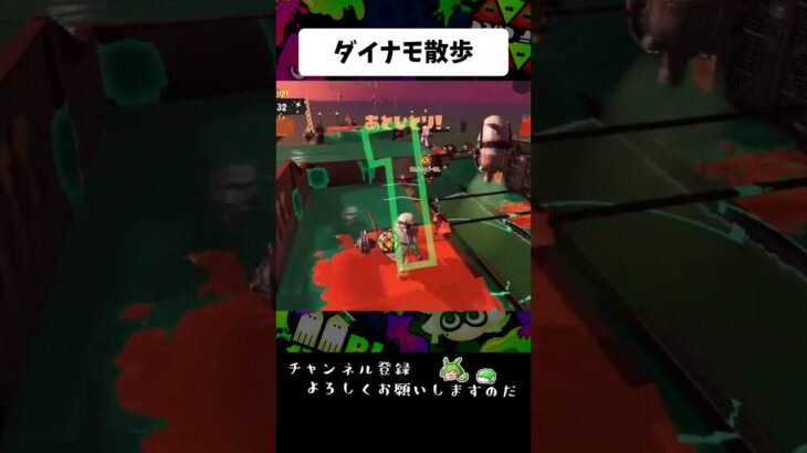 あと一人になったらダイナモお散歩 #splatoon3 #サーモンラン