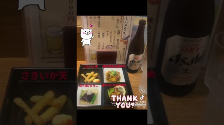 おひとりさまの方もゆっくり食べれます🍻#カウンター #名門 #酒蔵 #ほろよい #常連客 #おひとりさま