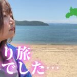 【女の一人旅】苦手だったひとり旅が小豆島のおかげでハマりそう