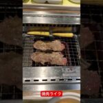 焼肉ライク 一人雙人烤肉店！