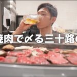 【台所1人焼肉】筋トレしてスシロー行って夜は焼肉で飲む休日が最高すぎた〔飯テロ〕