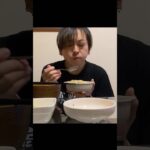 独身男のひとり飯【#115】 #shorts #食事シーン #切り抜き