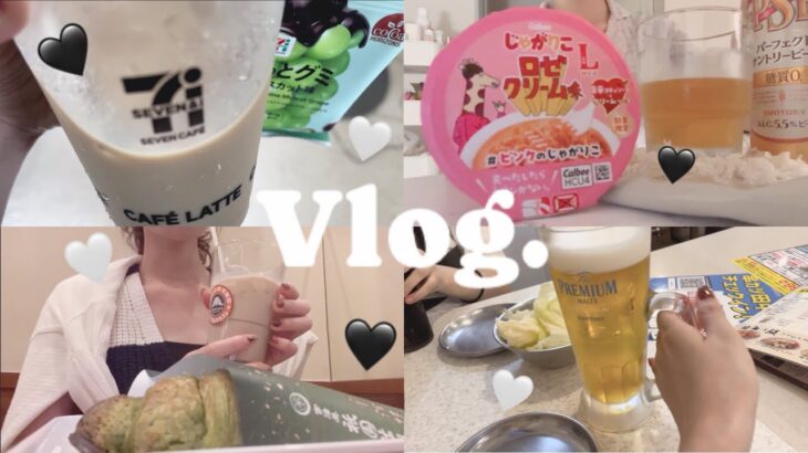 【Vlog】仕事終わりの過ごし方🍺✨休日を充実させる方法🧀💐美容室💇‍♀️とお酒を飲みに行く🫶🏻❤️