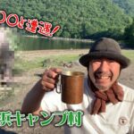 【ソロキャンプ】野生の◯◯に遭遇しちゃった! in 菖蒲ヶ浜キャンプ村~後編~【Japanese solo camping】