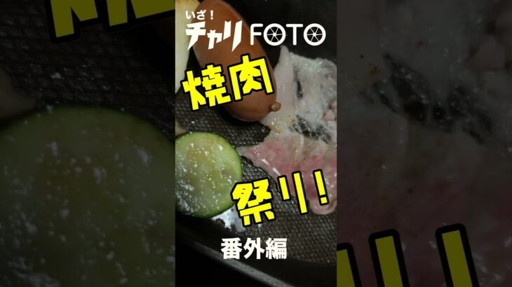 【番外編】暑さぶっ飛ぶ一人焼肉最高！ #shorts