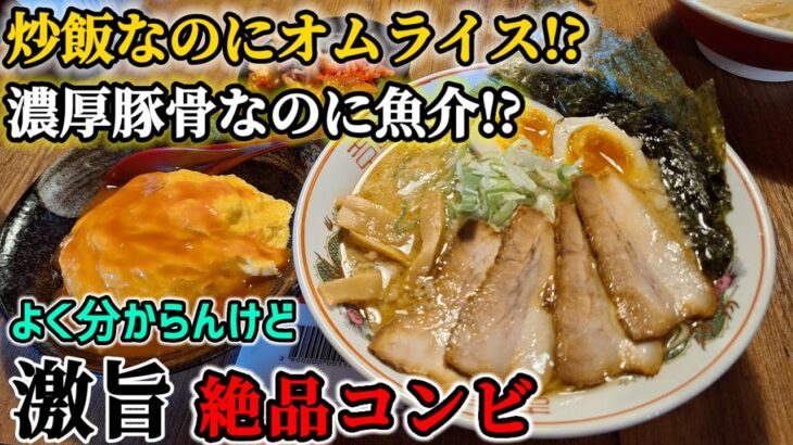 京都【女ひとり飯】人気飲食店グループ!!アラカワフードサービス直営!!ラーメン大和の唸る1杯!! #みうみう京都 #濃厚豚骨 #gourmet #ramen