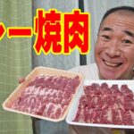 カレー焼肉おいしいよ～！【一人晩酌】激辛20倍カレーLEEと牛すじカレーで焼肉！サーモンユッケもあるよ～！≪焼肉≫≪ホルモン≫≪飯≫