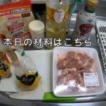 素人料理　OSSAN一人飲み　初めて鶏の〇〇〇〇作ってみた！！