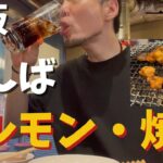 【一人焼肉】大阪・難波の激安ホルモン焼肉食べてきた【一人飲み】