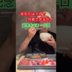 【一人で外食ができるのか？】