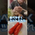 #北海道グルメ #ひとり飯 札幌市白石区の気になるお店「信ちゃんママ」でなまらデカいトンテキ定食いただきました。